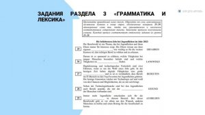 Немецкий язык. ЕГЭ. Фадеева Л.В. 2