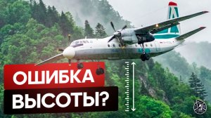 Разбор катастрофы Ан-24 в Тынде. Авиакомпания Ангара, 24 июля 2025 года