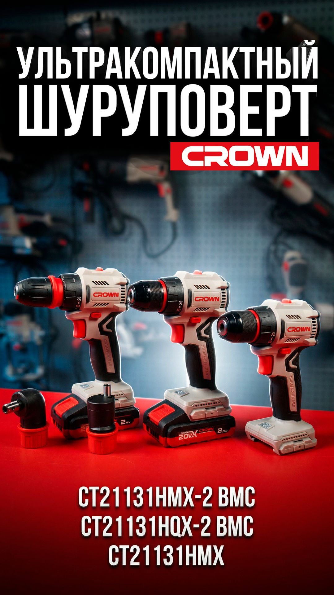 Ультракомпактный шуруповерт Crown CT21131