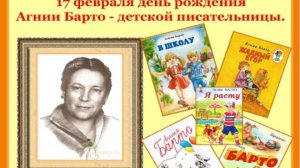 Агния Барто стихотворение "Мишка"