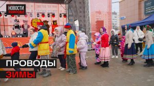 Масленичные гуляния прошли в Истре