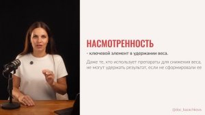 Пошаговый ПЛАН СНИЖЕНИЯ ВЕСА без мучений и запретов