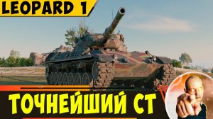 Leopard 1 | Все Еще Точнейший СТ в Игре!