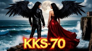 ТЫ МОЙ АНГЕЛ - авторская песня на стихи KKS-70