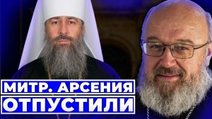 Владыку Арсения отпустили из СИЗО. "Слава Украине" в Лавре.