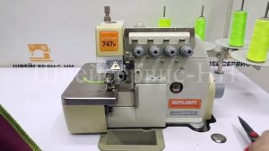 Оверлок четырехниточный Siruba 747K-514M2-24 (комплект) БУ