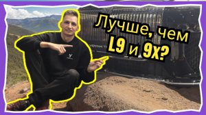 Шайтан машина - Voyah taishan