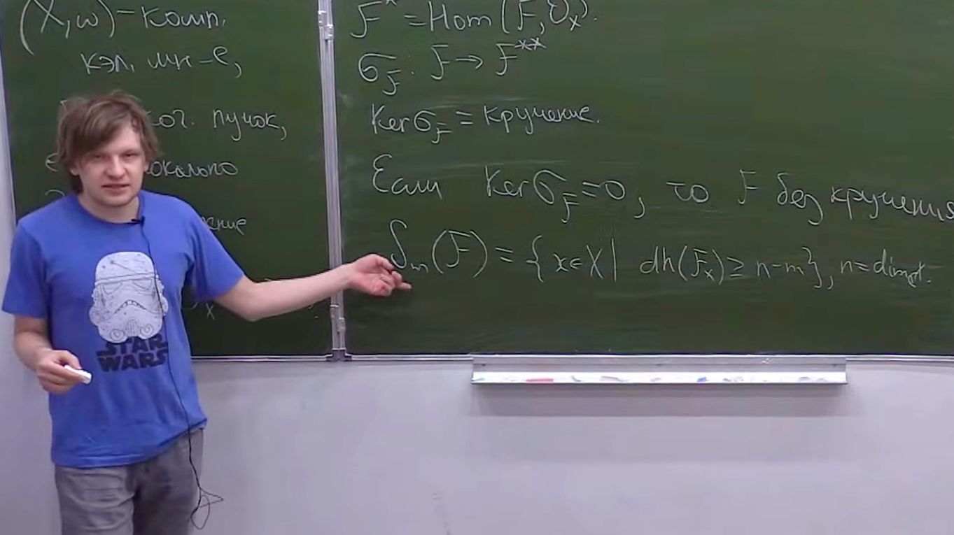 Комплексная геометрия - 2. Лекция 6, Н.Ю.Клемятин