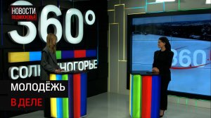 Интервью с Мариной Гасымовой, начальником отдела молодёжной политики Солнечногорска