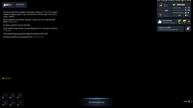 Grand Theft Auto San Andreas 2026.02.27 - 21.12.31.01 смотреть онлайн