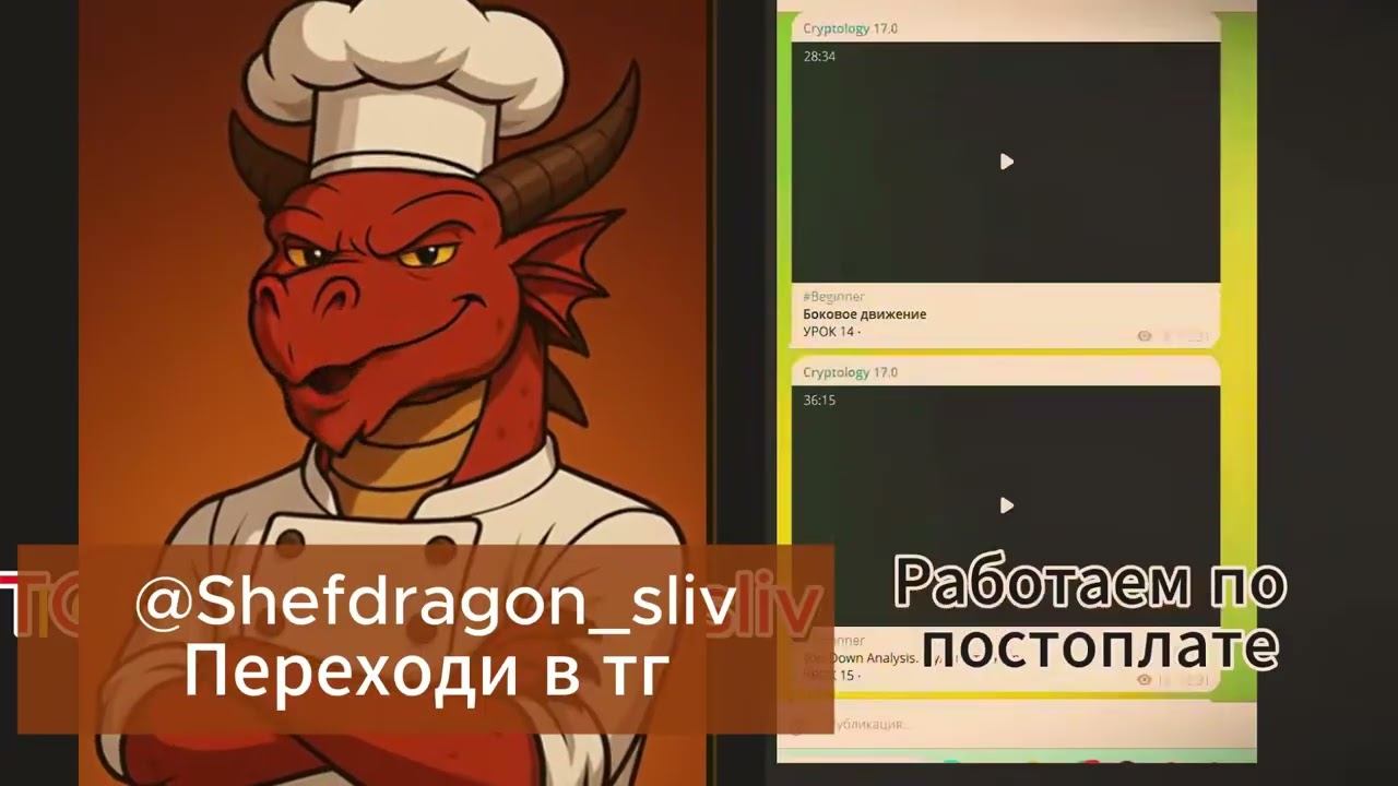 Cryptology 17 PRO — СЛИВ курса (2025)  Полная версия