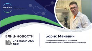 Комплексный подход к санитарной безопасности: от мойки до контроля эффективности дезинфекции