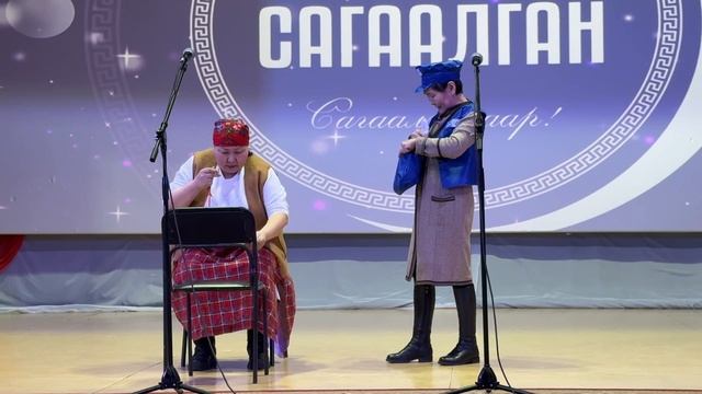 Сагаалган-2026