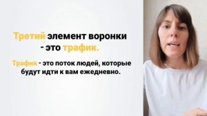 Автоворонка для сетевика 3 УРОК