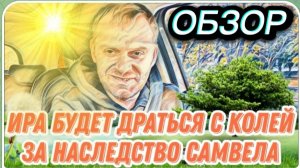 САМВЕЛ АДАМЯН, ОБЗОР ОТ "ЛЕСНОЕ ЭХО", БЕЗ ФЛАГА, РОДИНЫ, НАЦИИ.
КАК ОСКАРБЛЯЛИ В РОССИИ.. ЛИЦЕМЕР