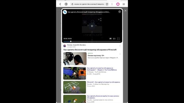 НЕ бесконечный генератор обсидиана