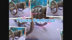 Пушка Бомбарда из бумаги своими руками
