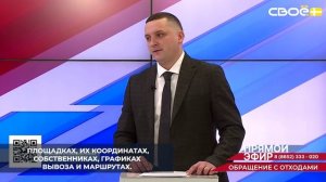 Ставрополье приступило к разработке территориальной схемы обращения с отходами