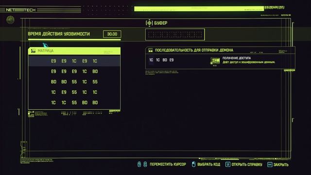 Cyberpunk 2077 /Скрытая Истина смотреть онлайн