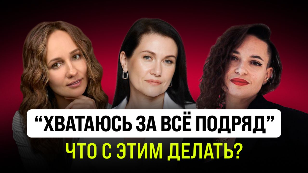 Мне интересно ВСЁ И СРАЗУ: как выбрать что-то одно? Высокая открытость личности