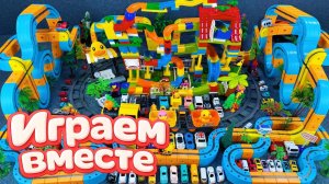 АСМР ГОНОЧНАЯ ТРАССА КОНСТРУКТОР ДЛЯ ДЕТЕЙ ! СТРОИМ ВМЕСТЕ И ЗАПУСКАЕМ МАШИНКИ ДЛЯ ДЕТЕЙ ЧАСТЬ 15