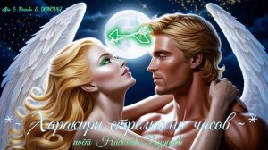 ХАРАКИРИ СТРЕЛКАМИ ЧАСОВ✨💖🕒💖✨