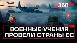 Британские и французские военные подготовились к отправке на Украину
