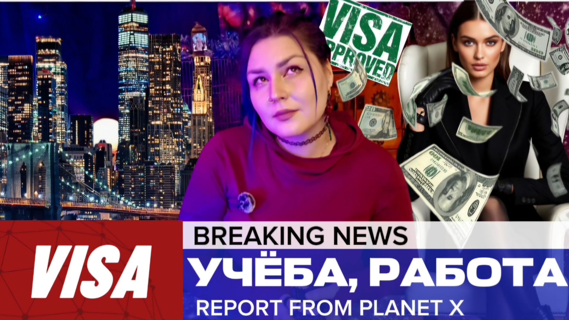 МИГРАЦИОННАЯ ЭПОПЕЯ смотреть онлайн