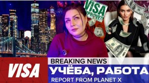 МИГРАЦИОННАЯ ЭПОПЕЯ