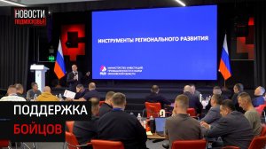 Третий модуль региональной программы «Герои Подмосковья» стартовал в Солнечногорске