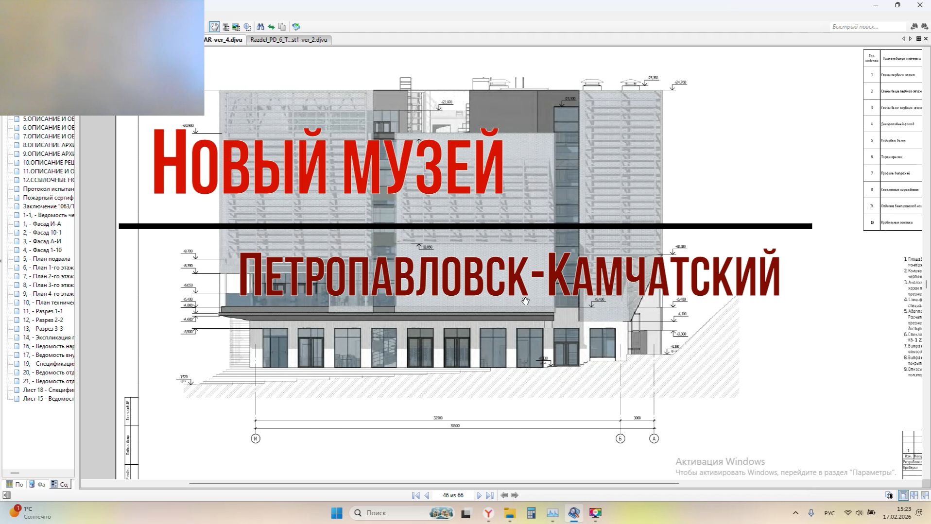 Новый музей в Петропавловске-Камчатском, обзор проекта