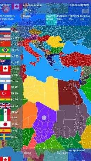 Канадская империя