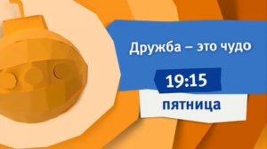 Раритетные анонсы карусель 2014-2016 часть 2