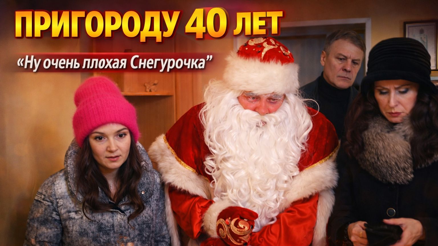 Снимаем кино вместе! "Народное кино" и газета "Пригород" (Красноярский край)! смотреть онлайн