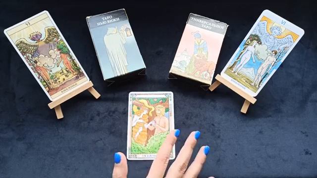 Энергия Любовников День рождения 6 и 24 числа ТАРО и НУМЕРОЛОГИЯ