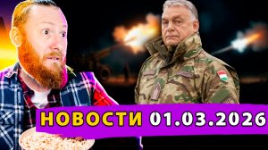 Война между Пакистаном и Афганистаном! Венгрия стягивает войска! А НАТО не готово!