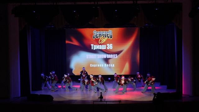 71. триаш 36  | Сергиев Посад | Sergiev Cup 2026 | #SergievCup2026