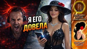 ЛИЛЁЛИЯ / МОШЕННИК НЕ ВЫДЕРЖАЛ ДАВЛЕНИЯ