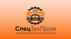 17 лет «СпецТехПром»: Праздник на воде!