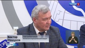 27 февраля «Вести-Чита» в 11:30 (с сурдопереводом)