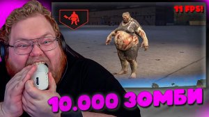 11 ФПС ПРОТИВ 10.000 ЗОМБИ! 🧟♂️ BROKEN ARROW: ЗОМБИ-АПОКАЛИПСИС, КОТОРЫЙ СЛОМАЛ КОМПЬЮТЕР T2X2