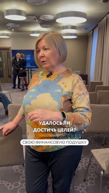 Встреча в Екатеринбурге. Мнение участника #финансоваяграмотность #отзывы #личнаявстреча смотреть онлайн