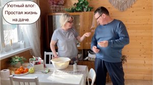 Уютный влог: Простая жизнь на даче.