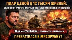•	КРАХ ПОД СЛАВЯНСКОМ: русские в 7 км от ТЭС, артиллерия наводится на Краматорск