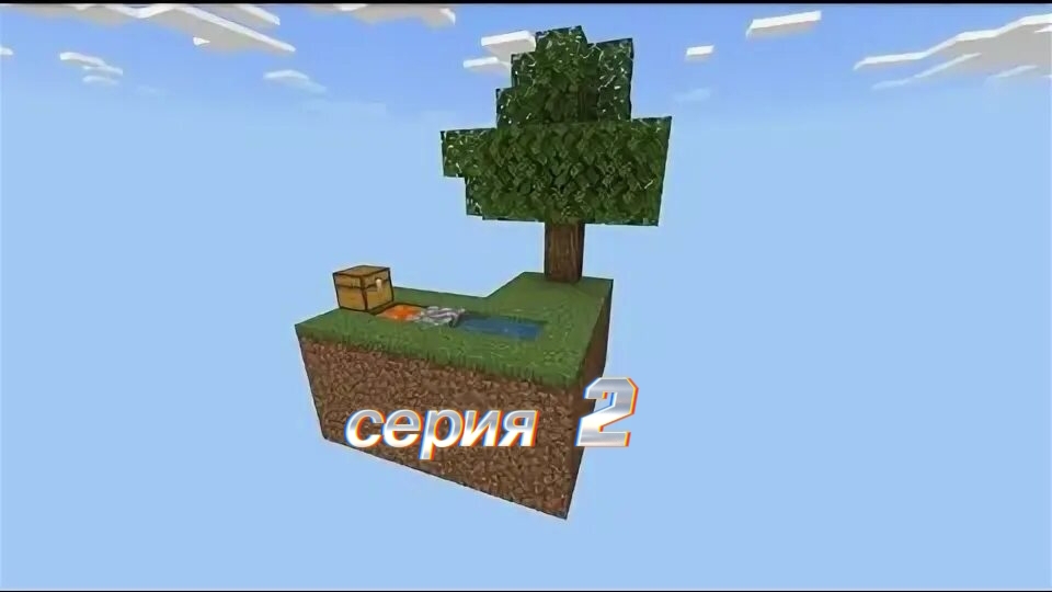 Скайблок с майнером 2😃