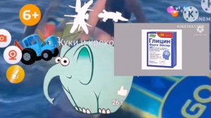 Упал с сёрфингу (Раунд 3)