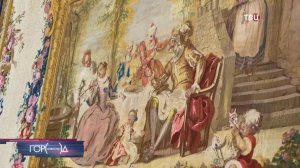 Шпалеру "Дон Кихот с девицами постоялого двора" показали после реставрации