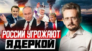 Зеленский с бомбой? К чему приведет безумный план Парижа и Лондона о передаче ядерного оружия Киеву?