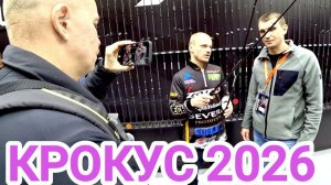 МИР ОХОТЫ И РЫБАЛКИ 2026Г