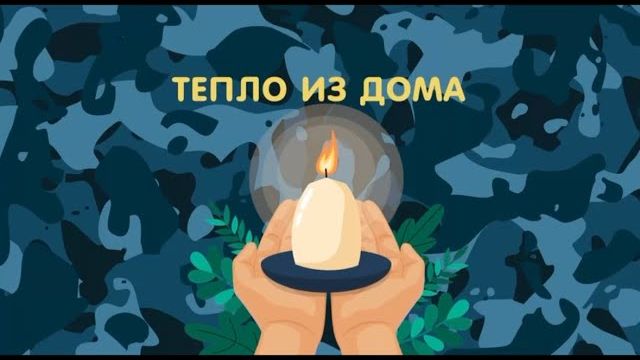 ДЛЯ НАШИХ… смотреть онлайн